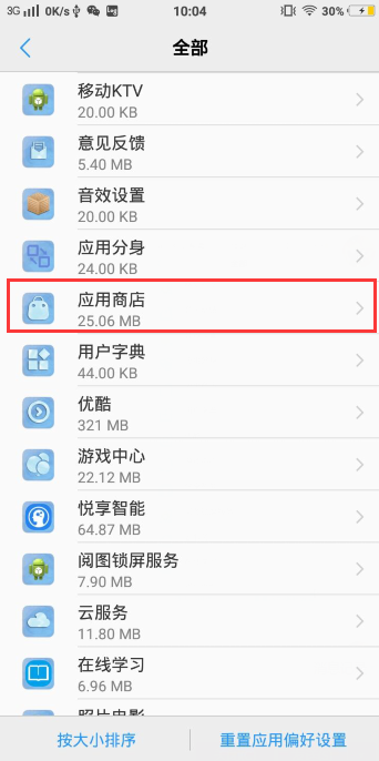 vivo手机下不了软件怎么办