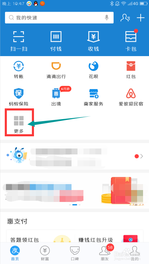 支付宝记账本功能的操作技巧！