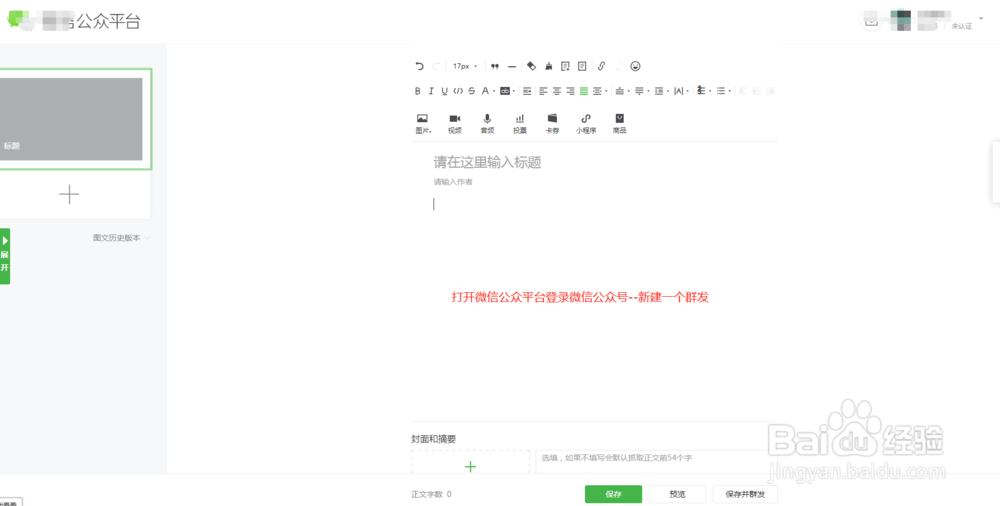 微信公众号上传GIF和GIF图片的压缩
