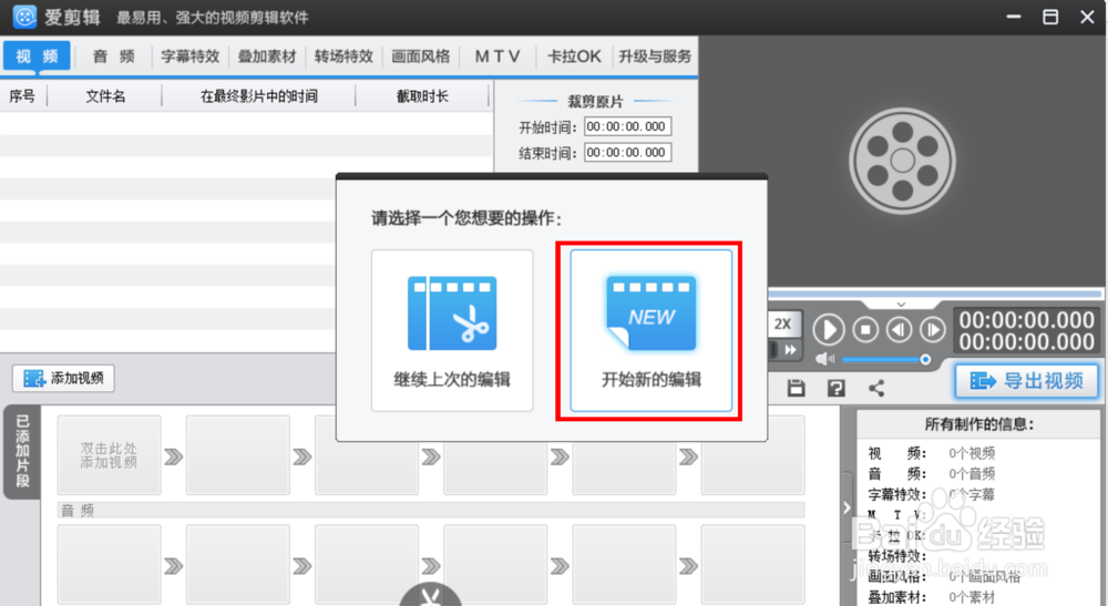如何做视频新闻