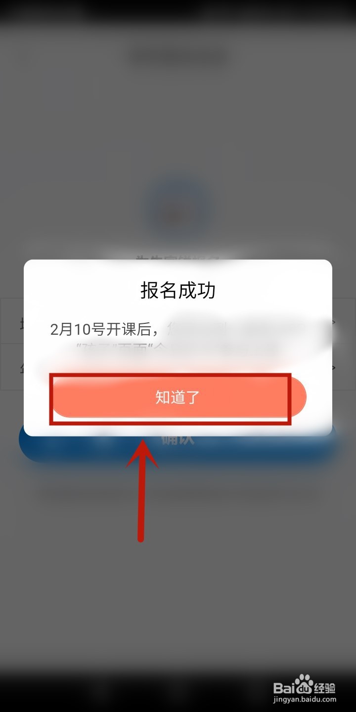 一起学网校怎么免费学习直播课