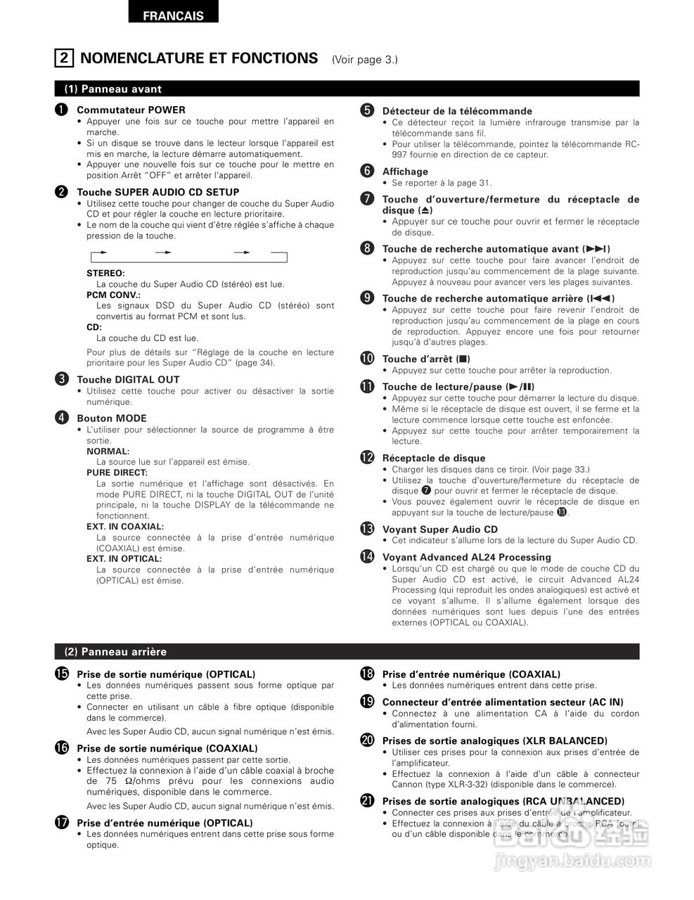 天龙DCD-SA1型CD播放机使用说明书:[2]