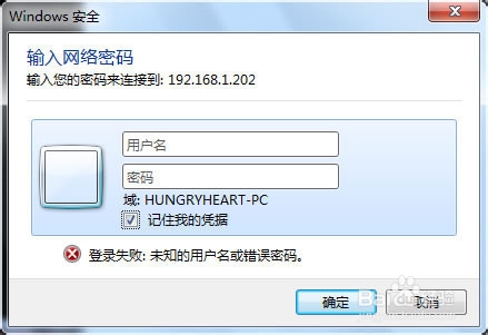 Win7添加网络打印机