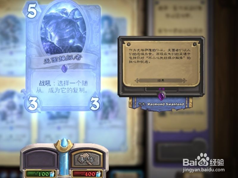 炉石传说如何获得卡牌？
