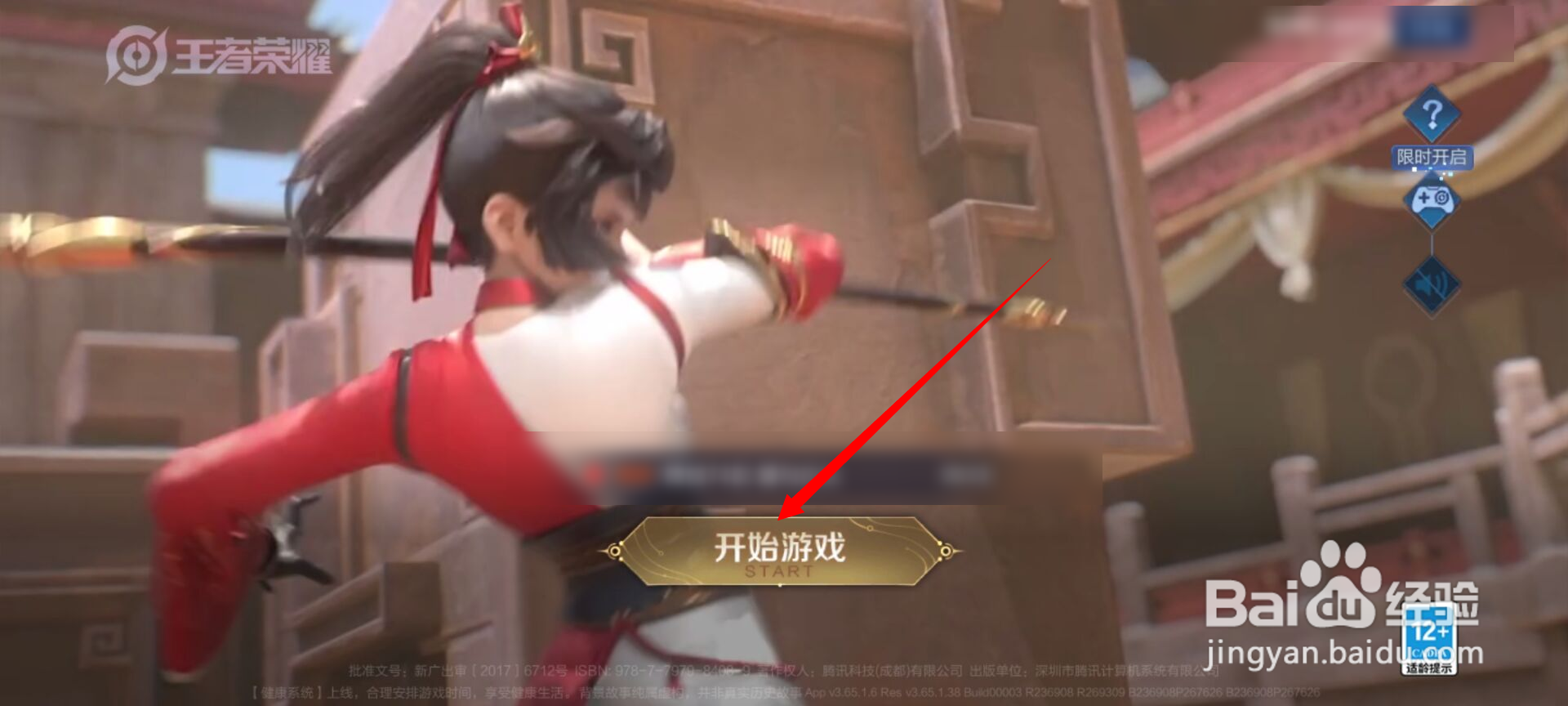 王者荣耀怎样获得韩信