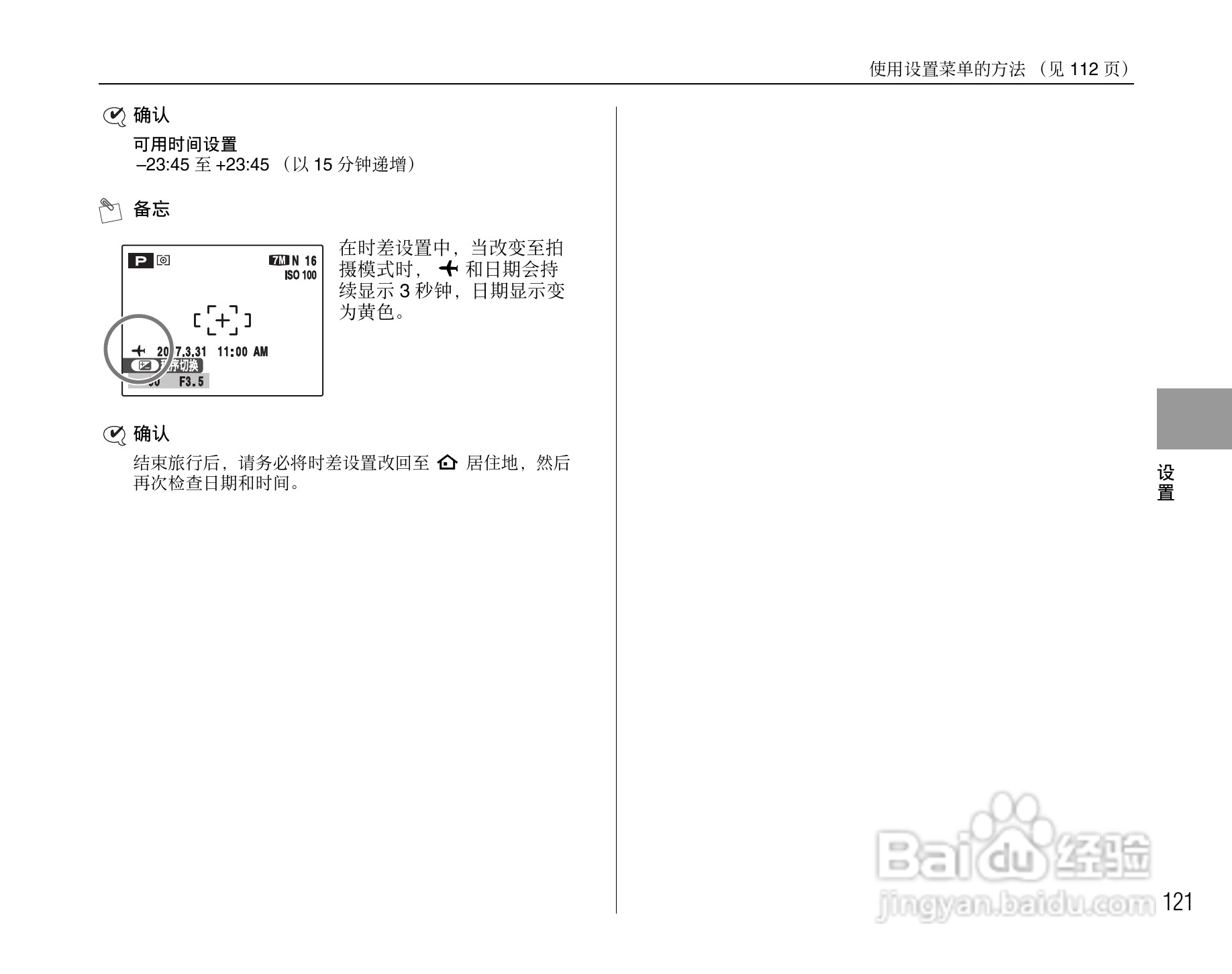 富士FinePix S5800数码相机使用说明书:[13]