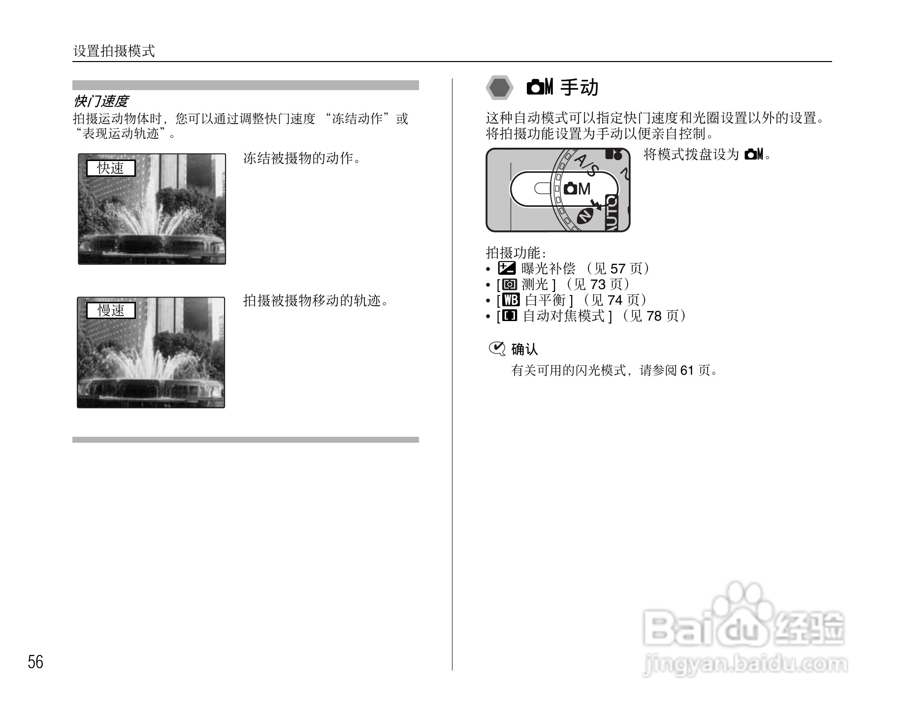 富士FinePix F50fd数码相机使用说明书:[6]