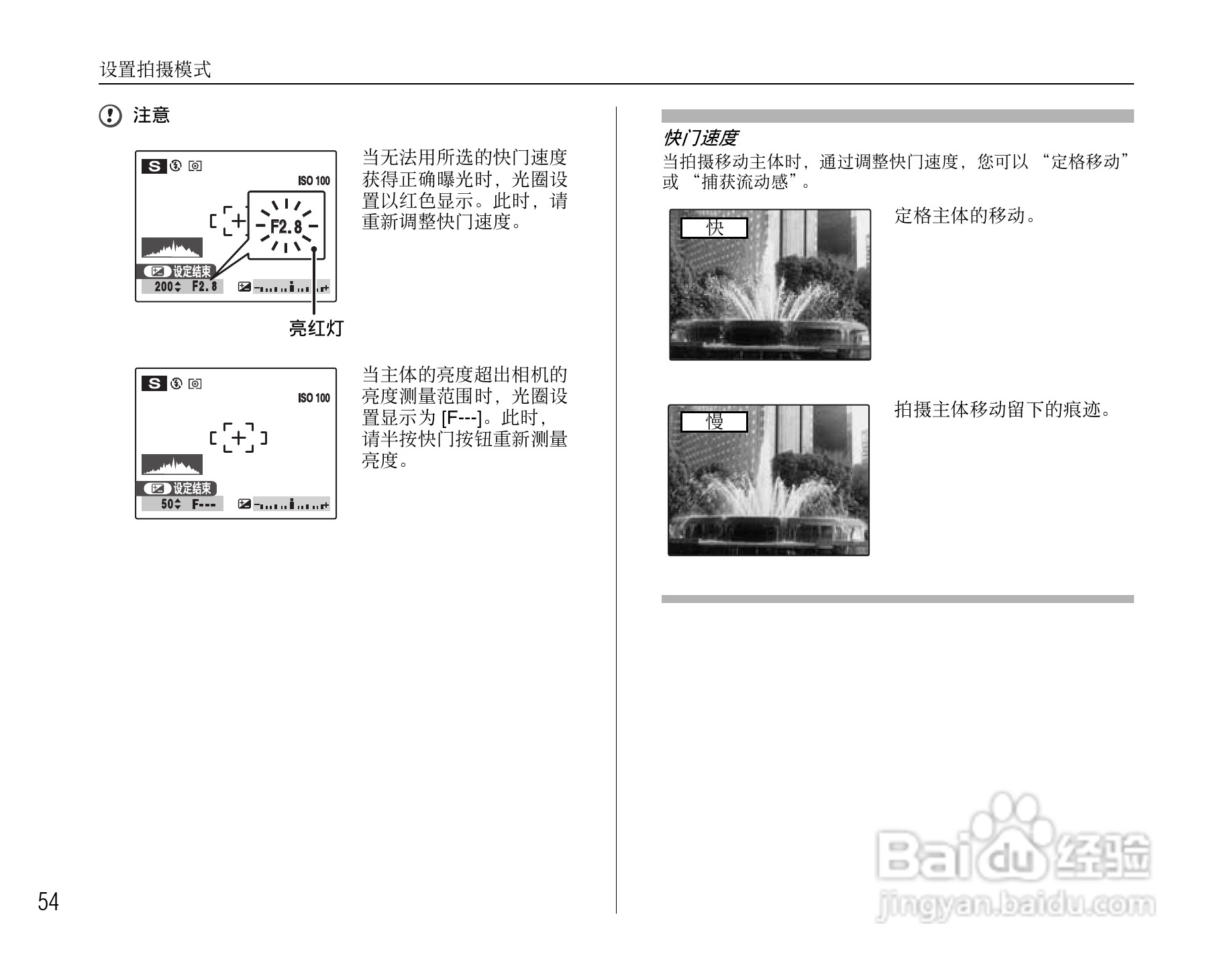 富士FinePix S1000fd数码相机使用说明书:[6]