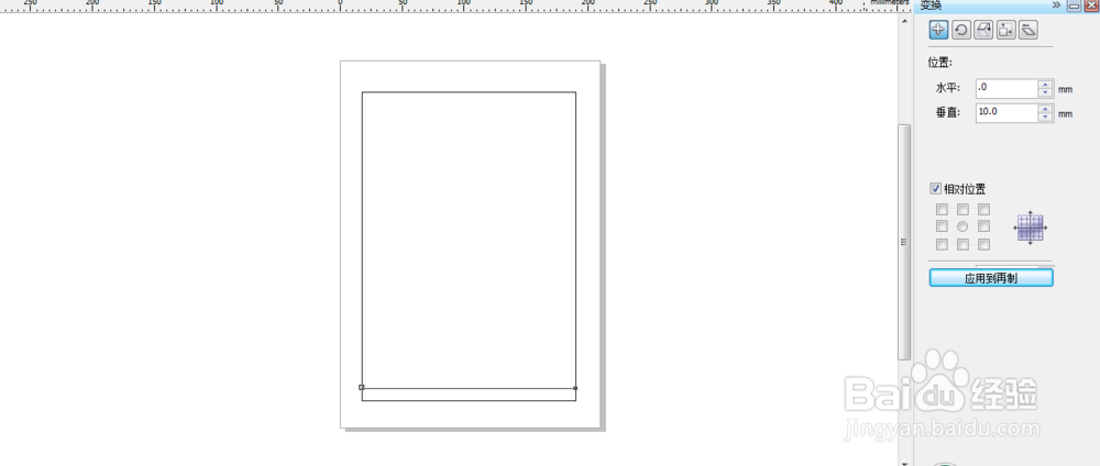 CorelDRAW X5如何制作简单的表格