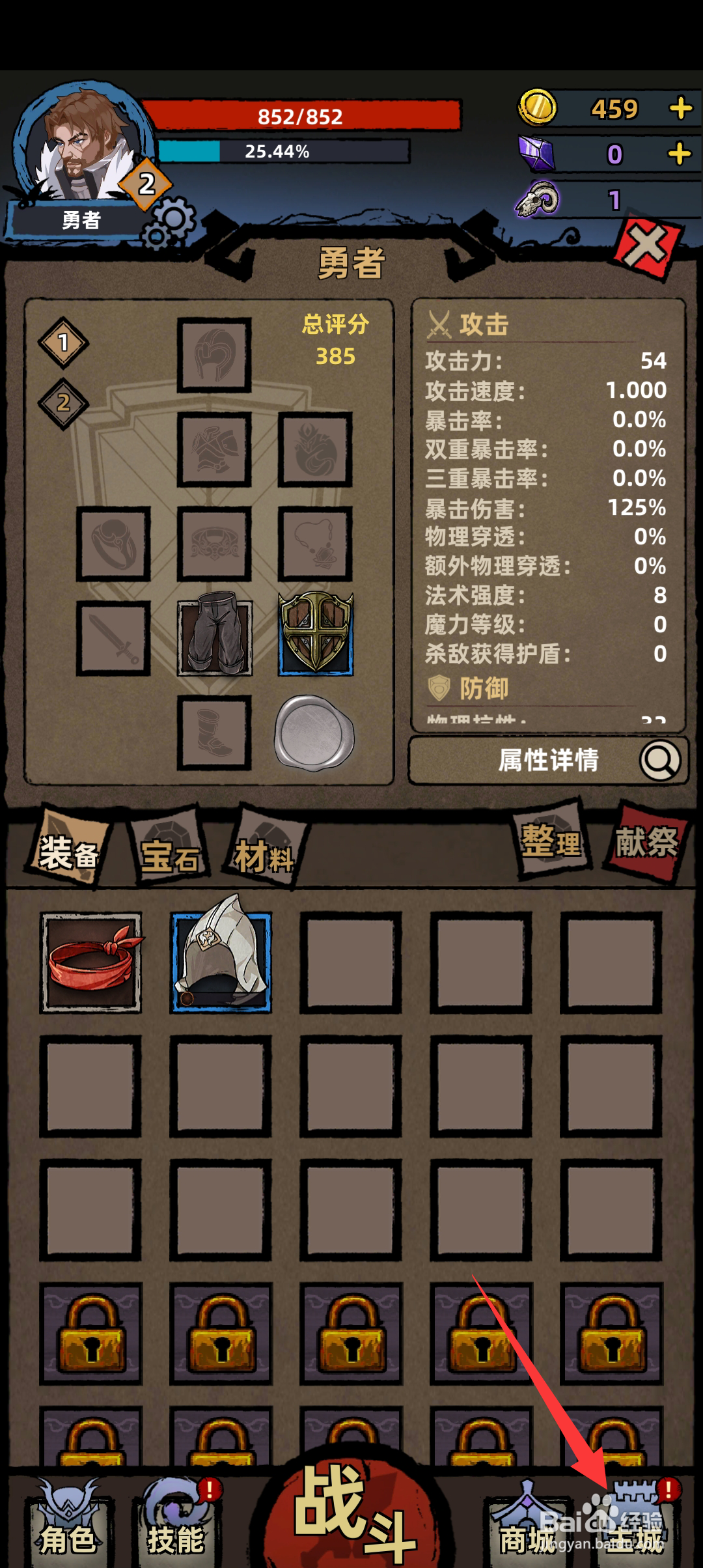 不一样传说如何领取收集成就奖励