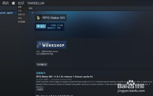 Rpgmaker如何使用人物生成器 百度经验