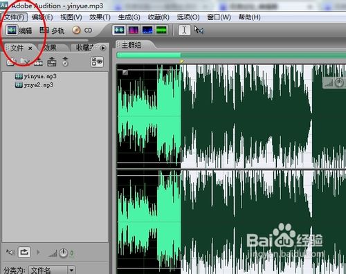 adobe audition怎么用