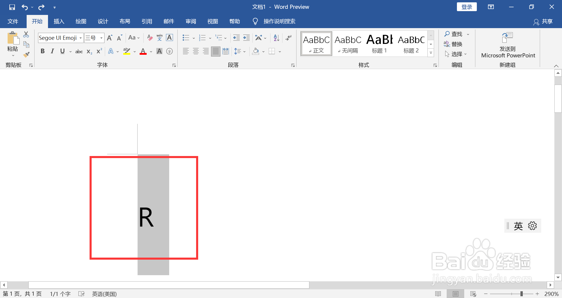 文档里面怎么在方框里打勾