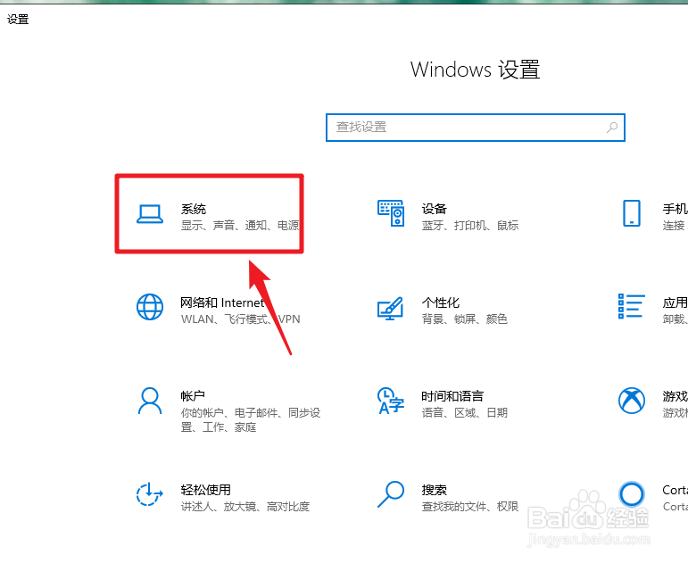 win10夜间模式怎么打开