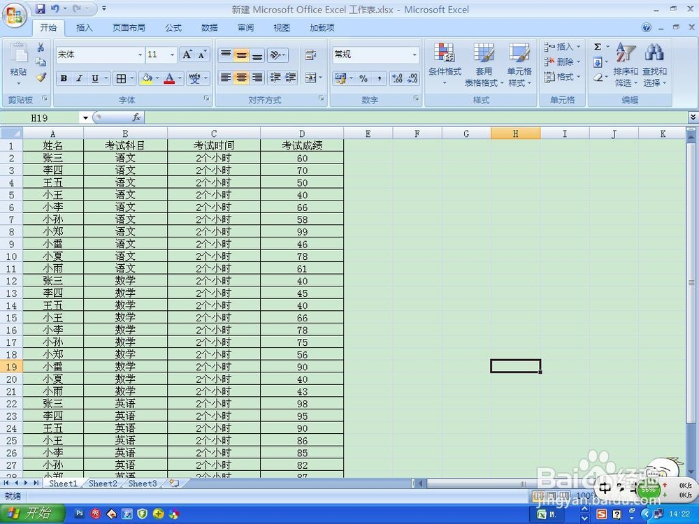 Excel中如何自动分类汇总