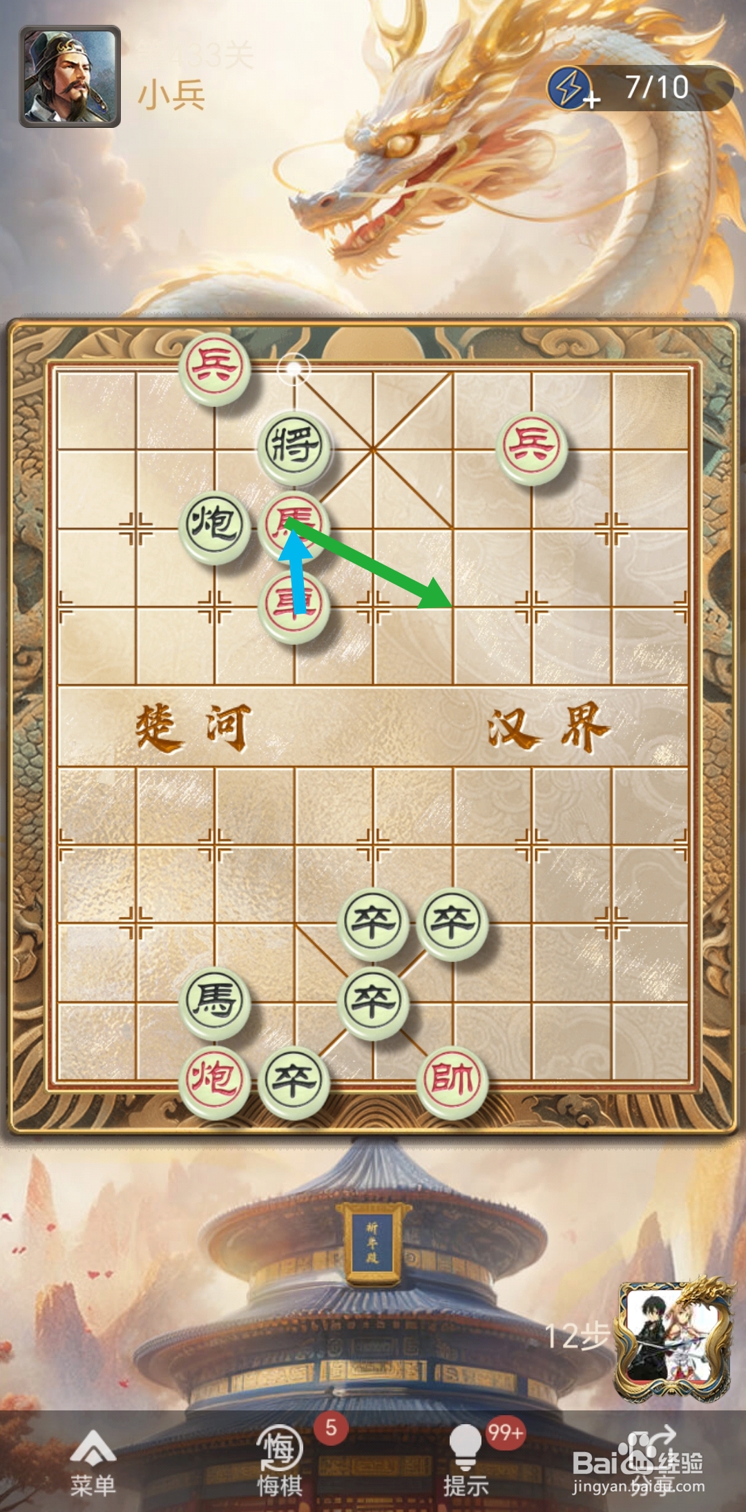 天天象棋残局闯关第433关怎么过关