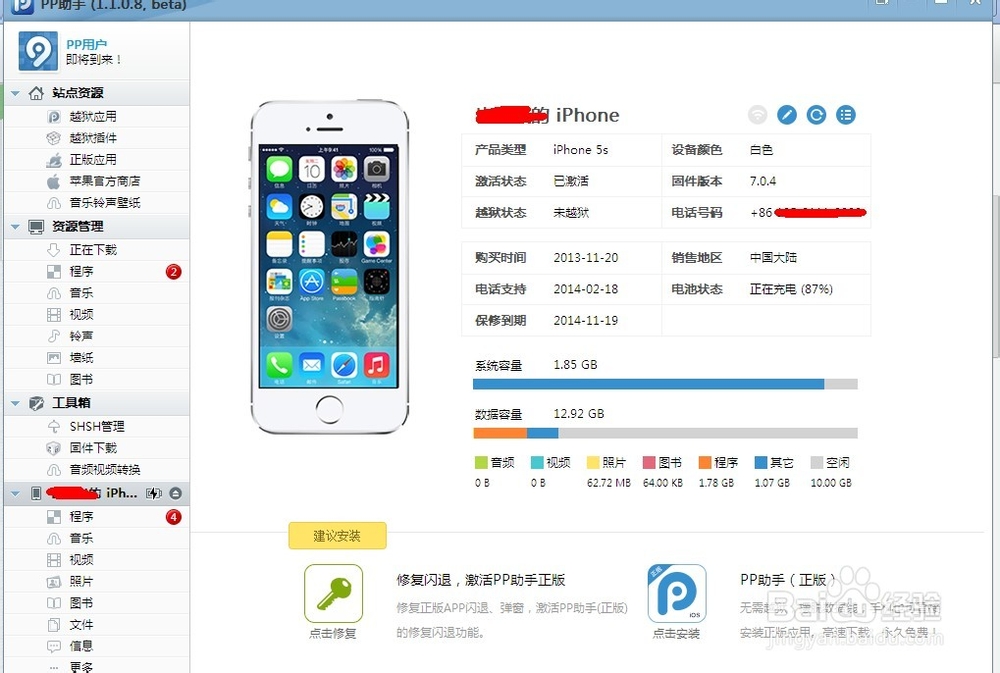 苹果手机怎么导入歌曲