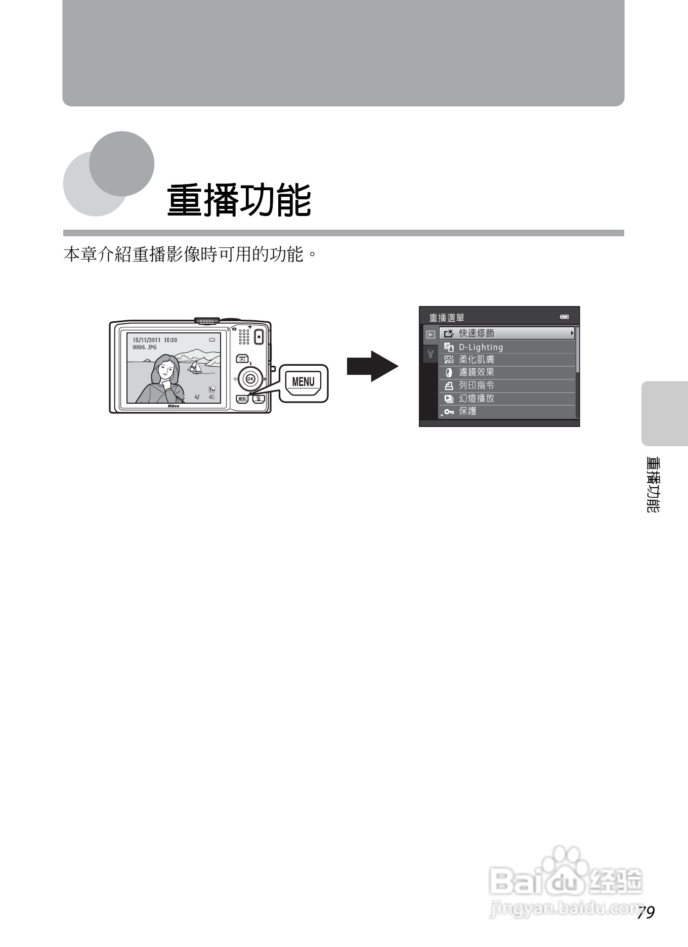尼康COOLPIX S8200数码相机使用说明书:[10]