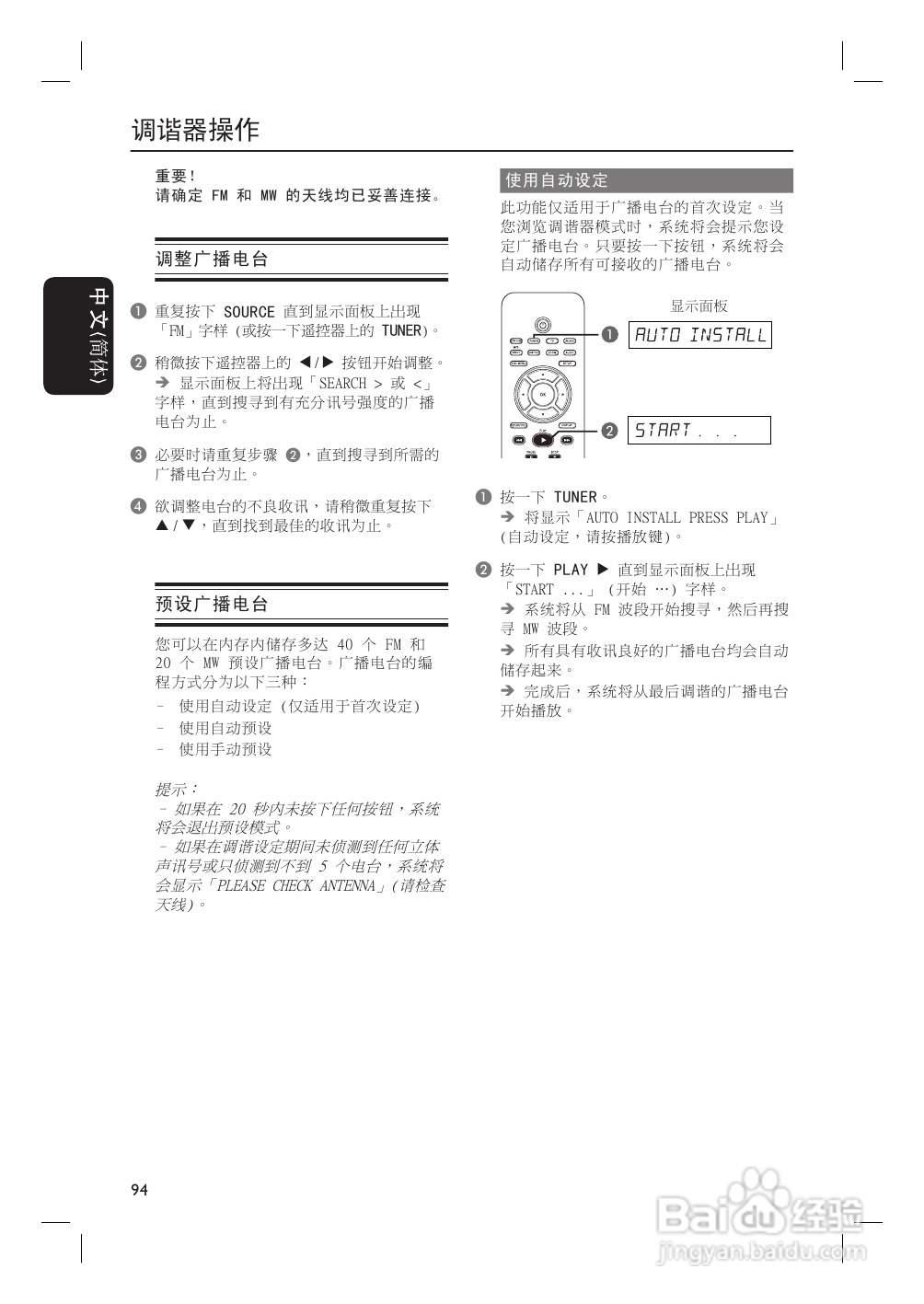 飞利浦HTS6500/93家庭影院使用说明书:[2]