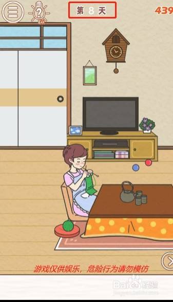 找到爸爸的私房钱第八关过关攻略