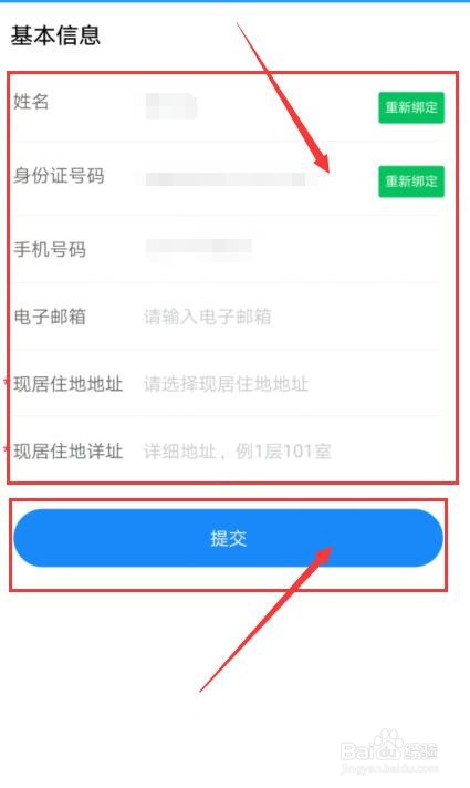 上海居住证如何去申请