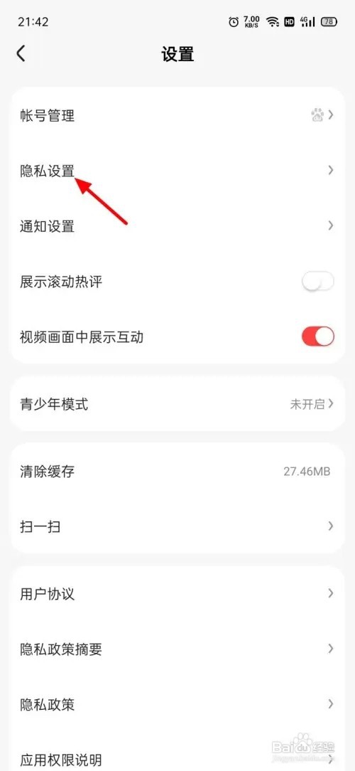 好看视频怎么关闭个性化推荐