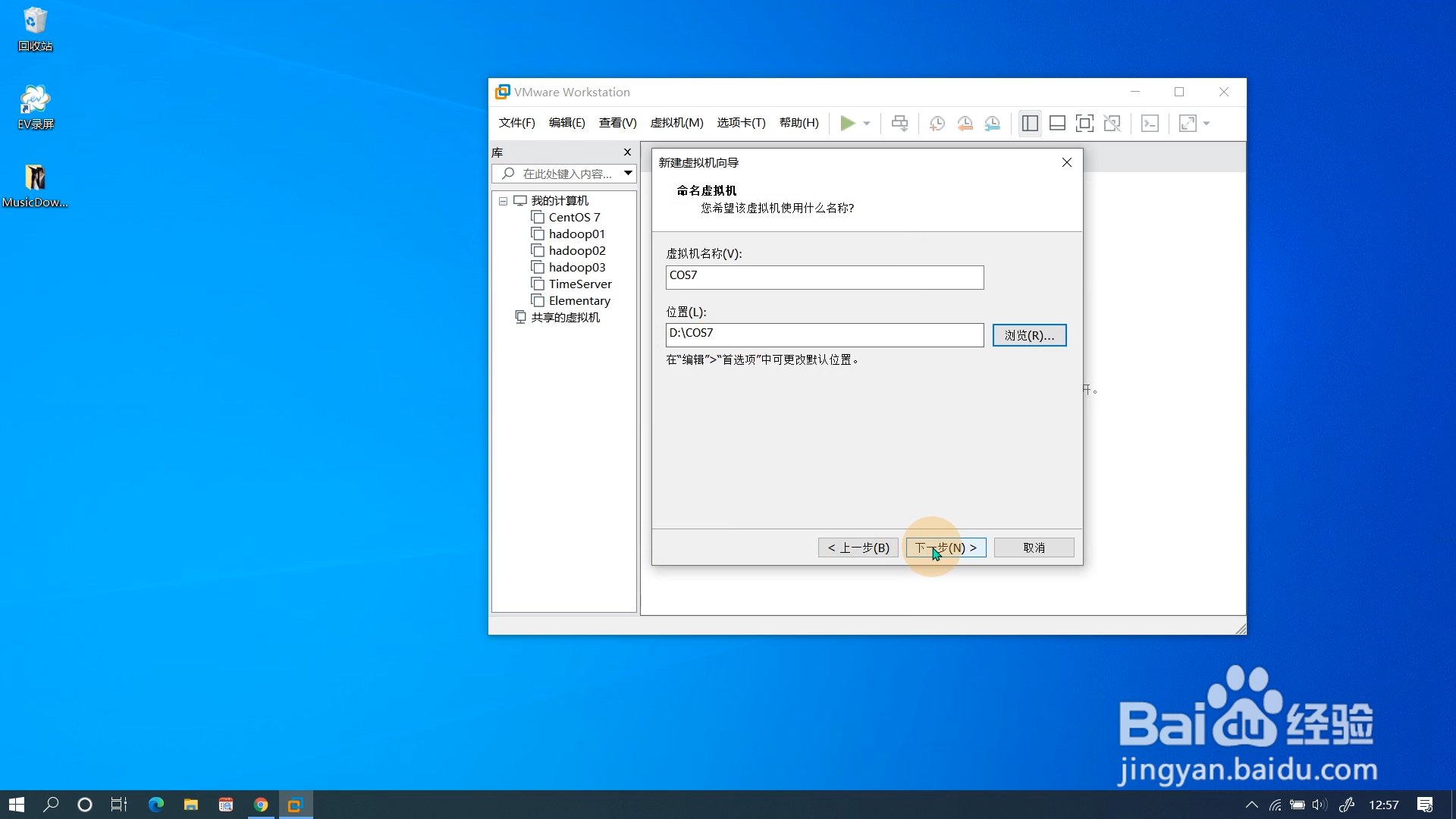 Centos7精简版安装及网络配置