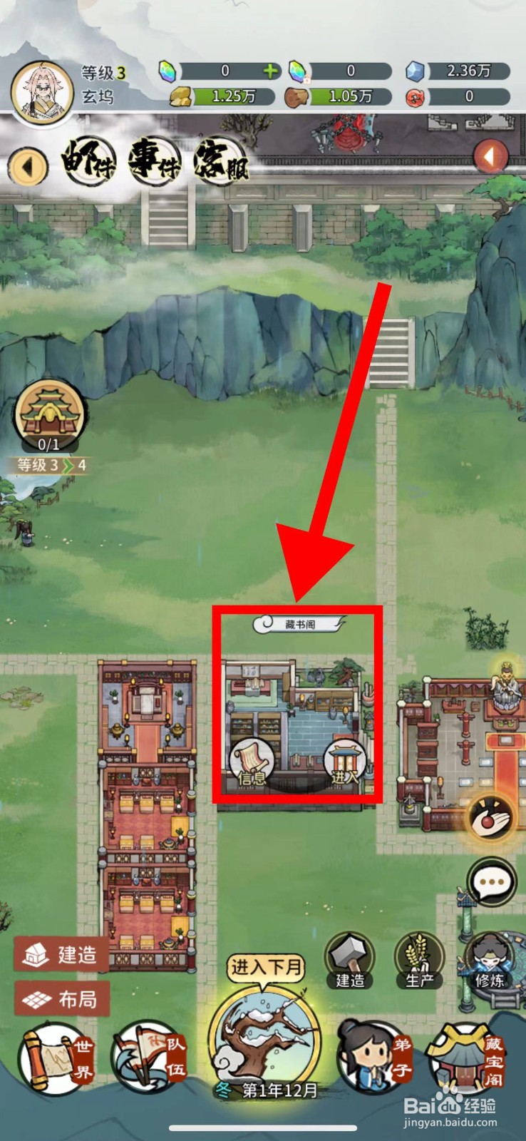 我的门派怎么获取水啸寒光枪