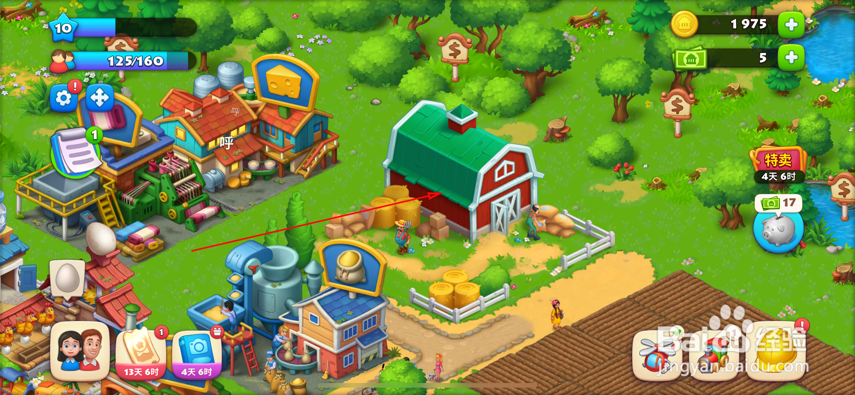 梦想城镇怎么出售绵羊饲料