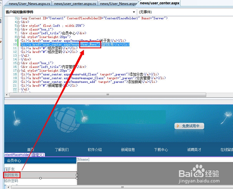 计算机专业毕业设计：[81]管理自己发布文章