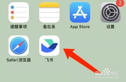 飞书怎么退出登录