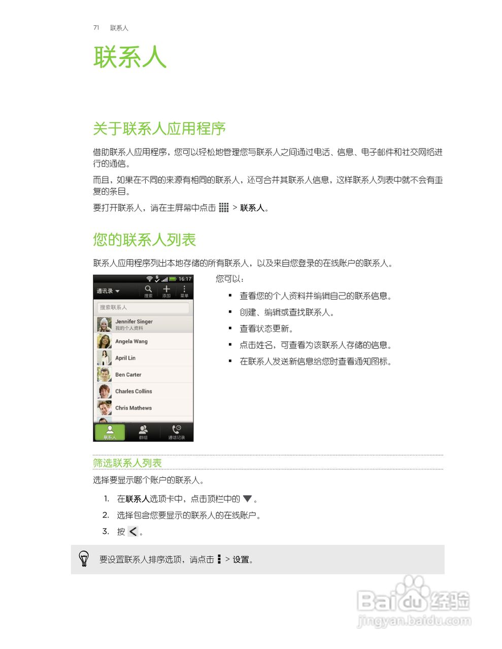 多普达HTC T329t手机说明书:[8]