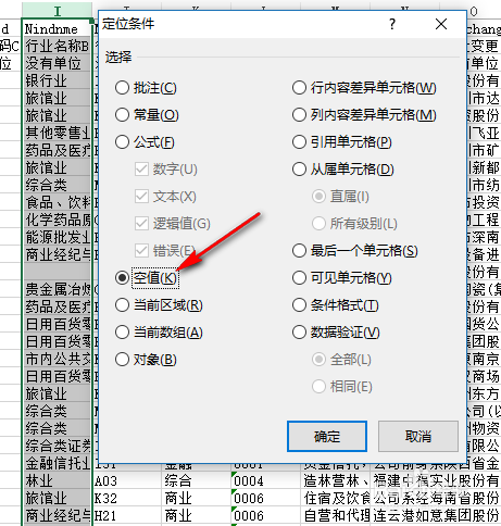 Excel如何删除包含指定字符的单元格所在行