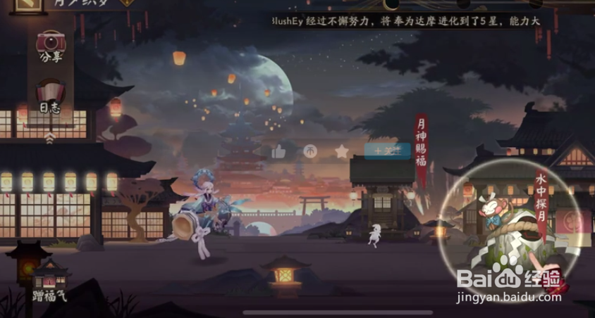 阴阳师月夕织梦活动怎么玩