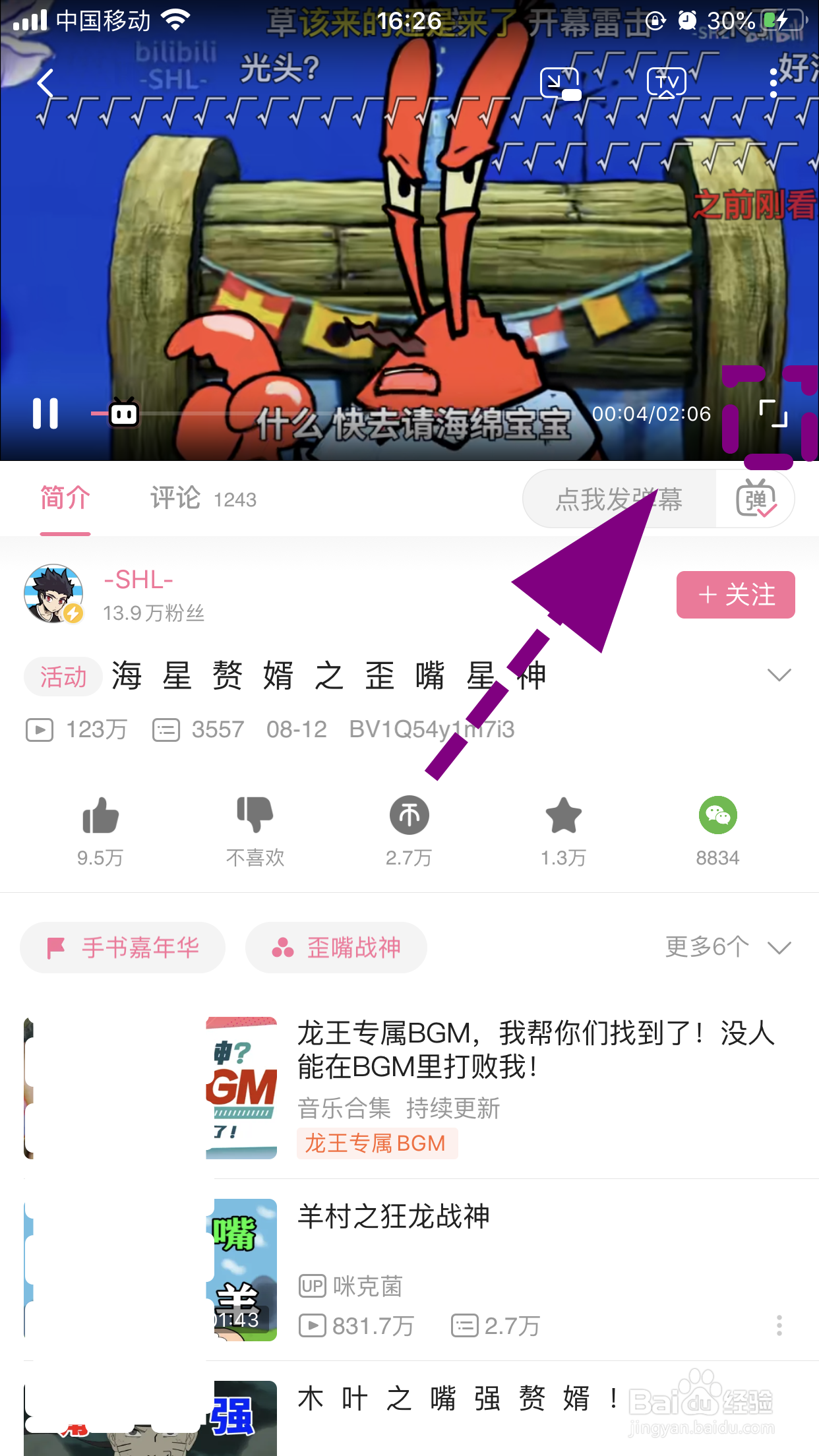 哔哩哔哩怎么设置循环播放，怎么开视频循环播放