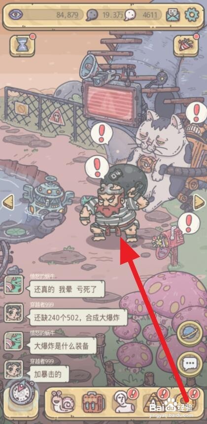 最强蜗牛朴巨汉攻略