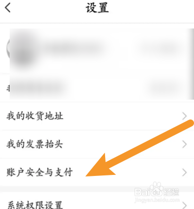考拉海购软件中怎么关闭免密支付功能
