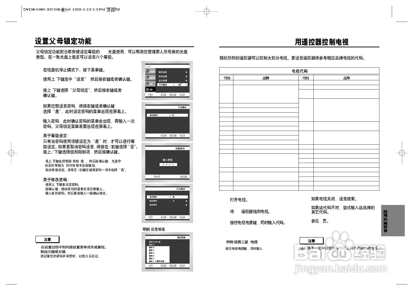 三星DVD-P438K使用说明书:[2]