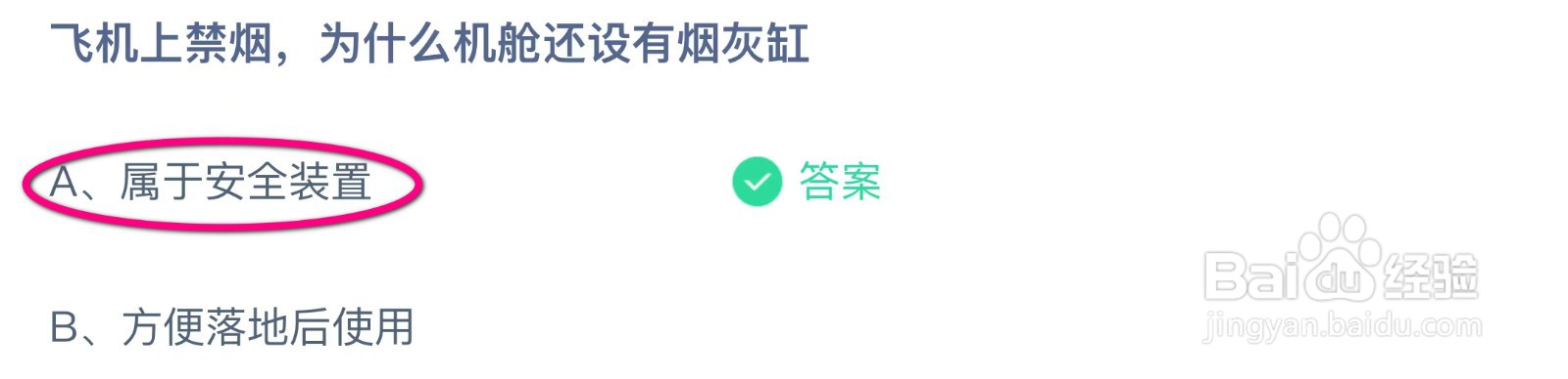 蚂蚁庄园小课堂4月14日正确答案是(完整版)