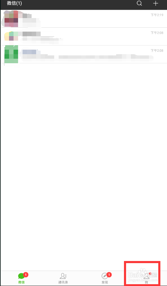 手机微信怎么删除应急联系人