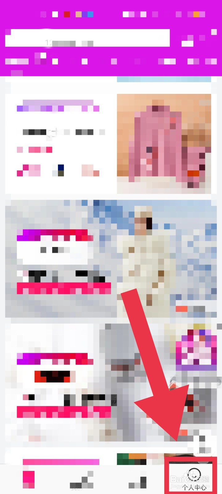 唯品会APP怎样开启极速付款功能