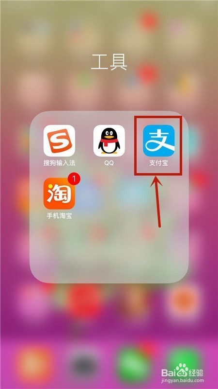 手机支付宝转账如何申请电子回执单