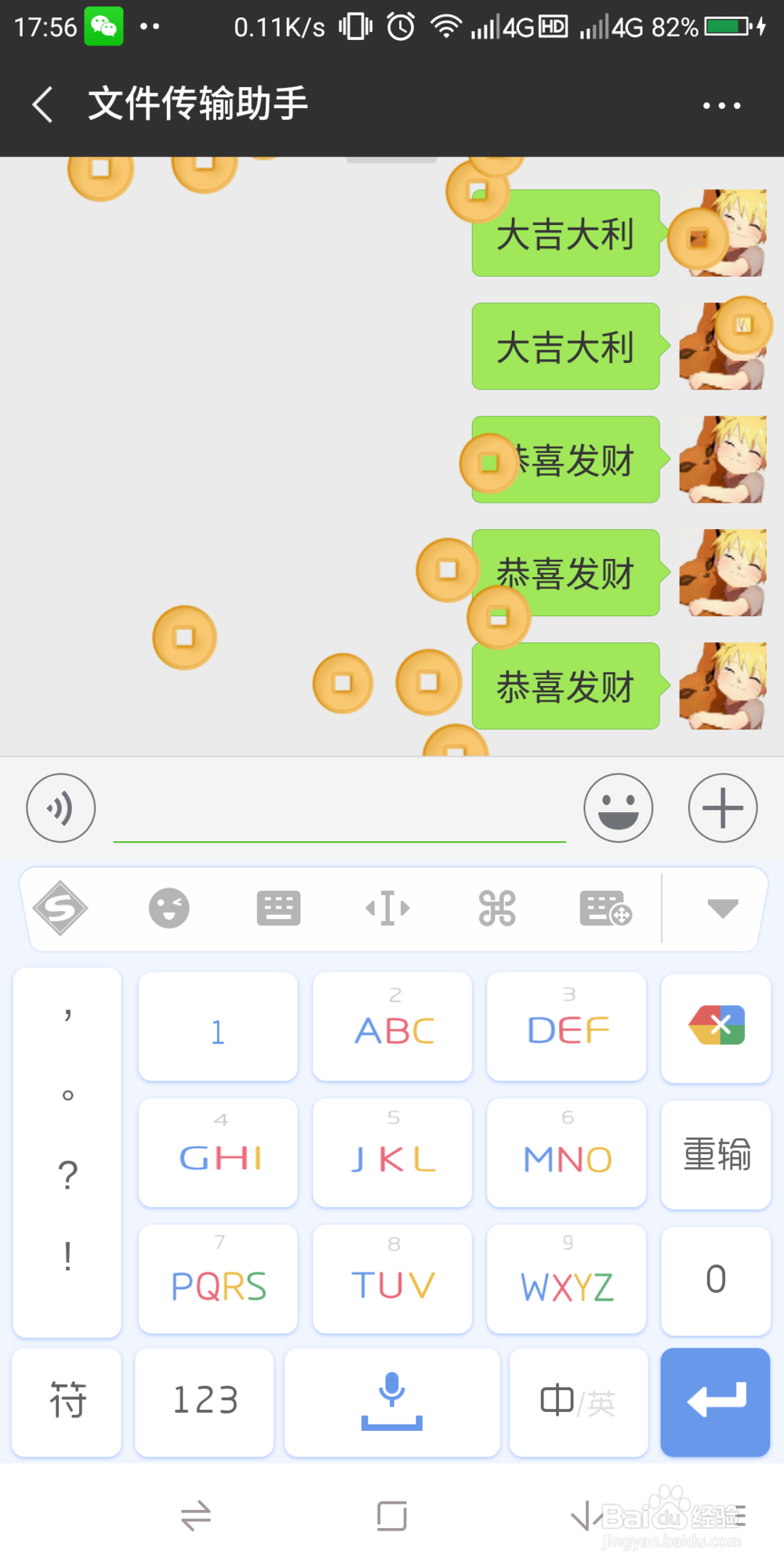 微信春节聊天彩蛋攻略