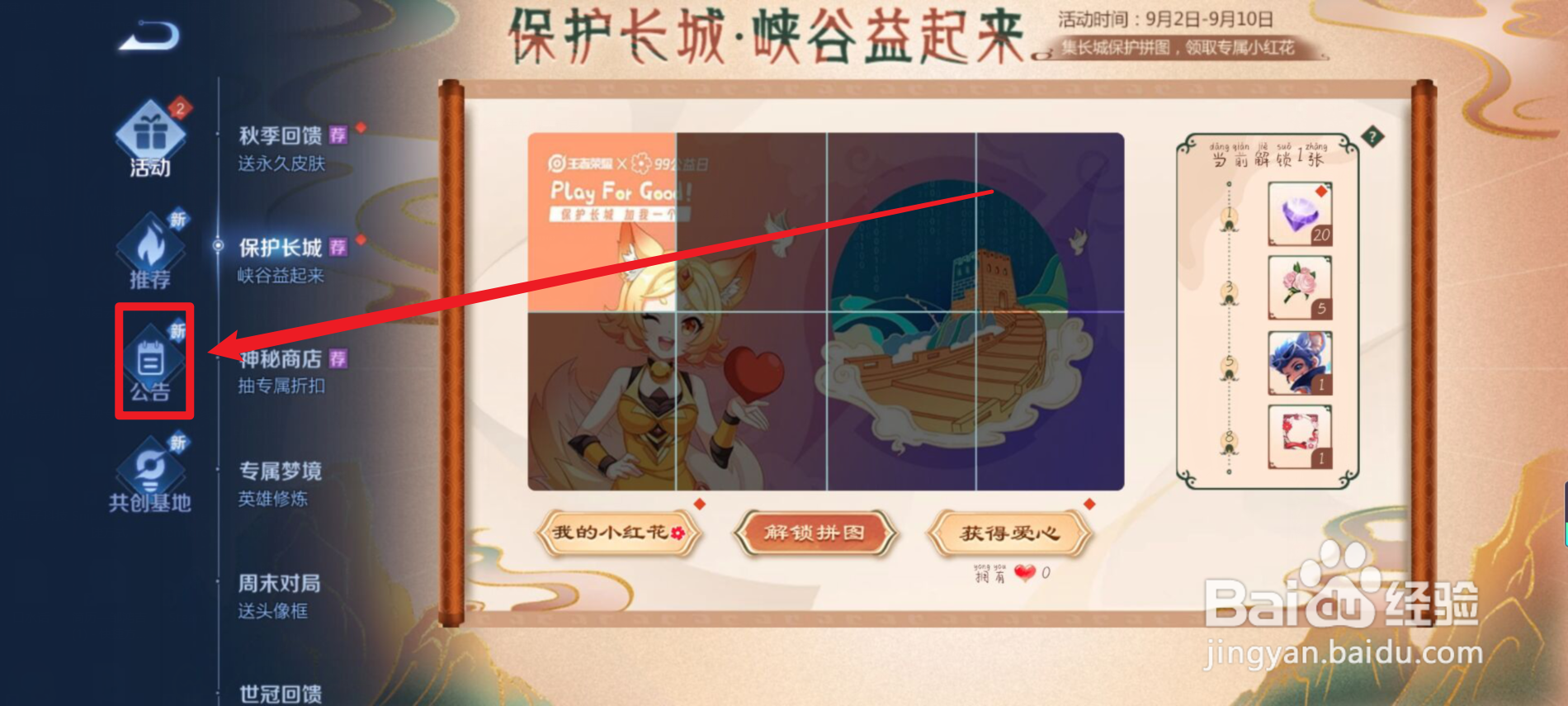 王者更新了什么时候更新#校园分享#