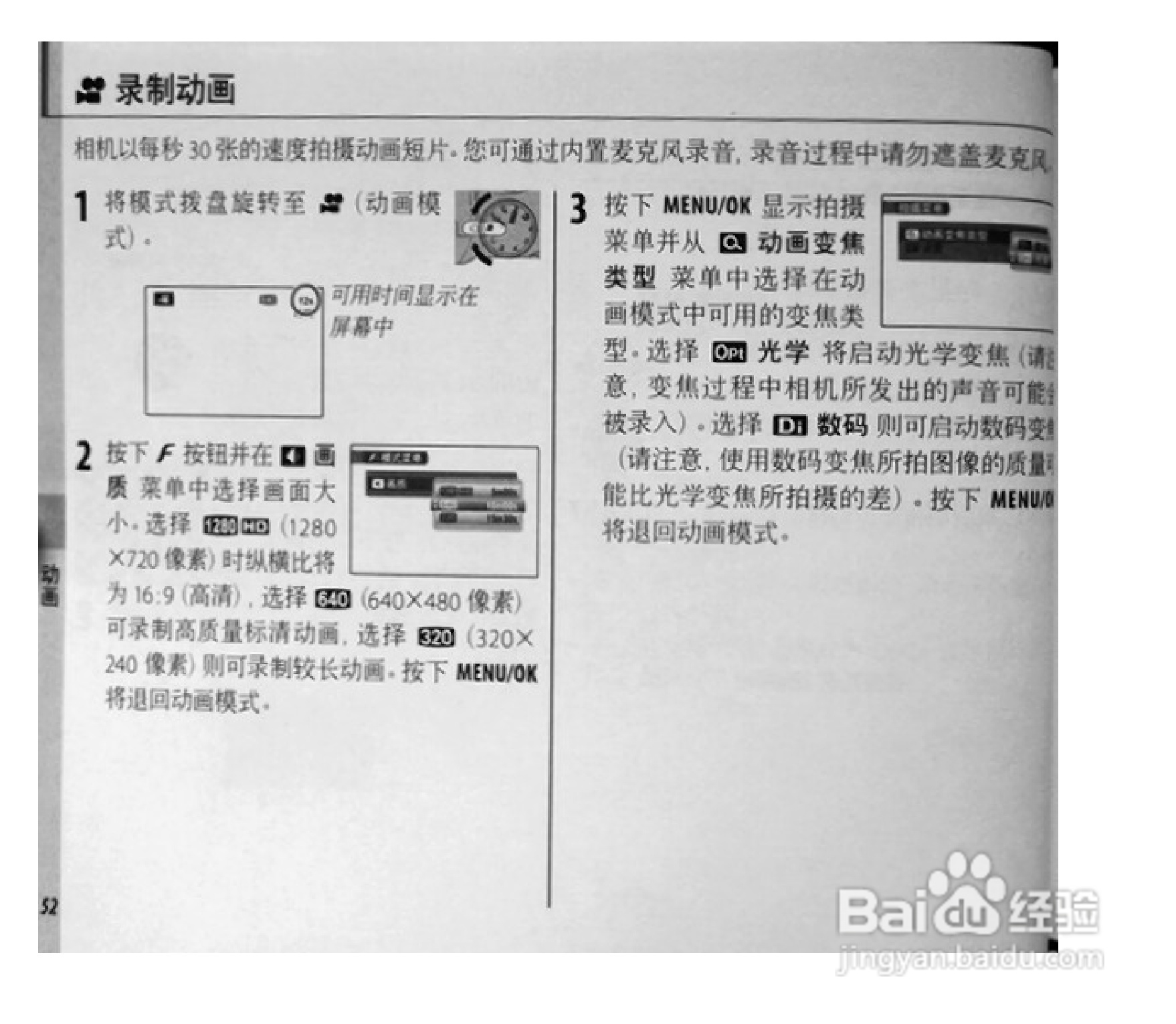 富士S1770数码相机使用说明书:[7]