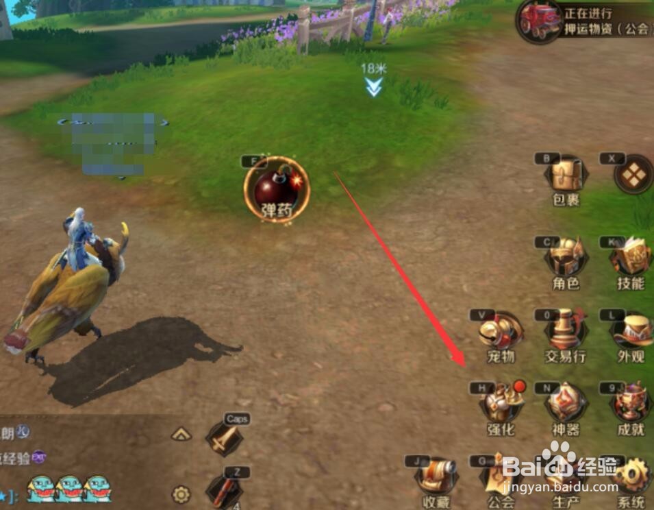 万王之王3D怎样镶嵌并强化宝石？