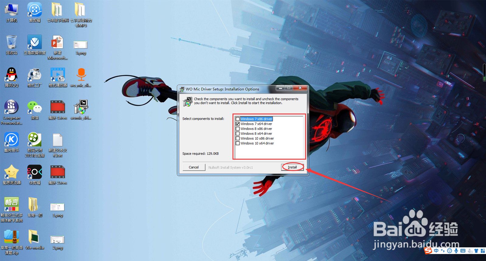 怎么通过womic让手机变成电脑麦克风?