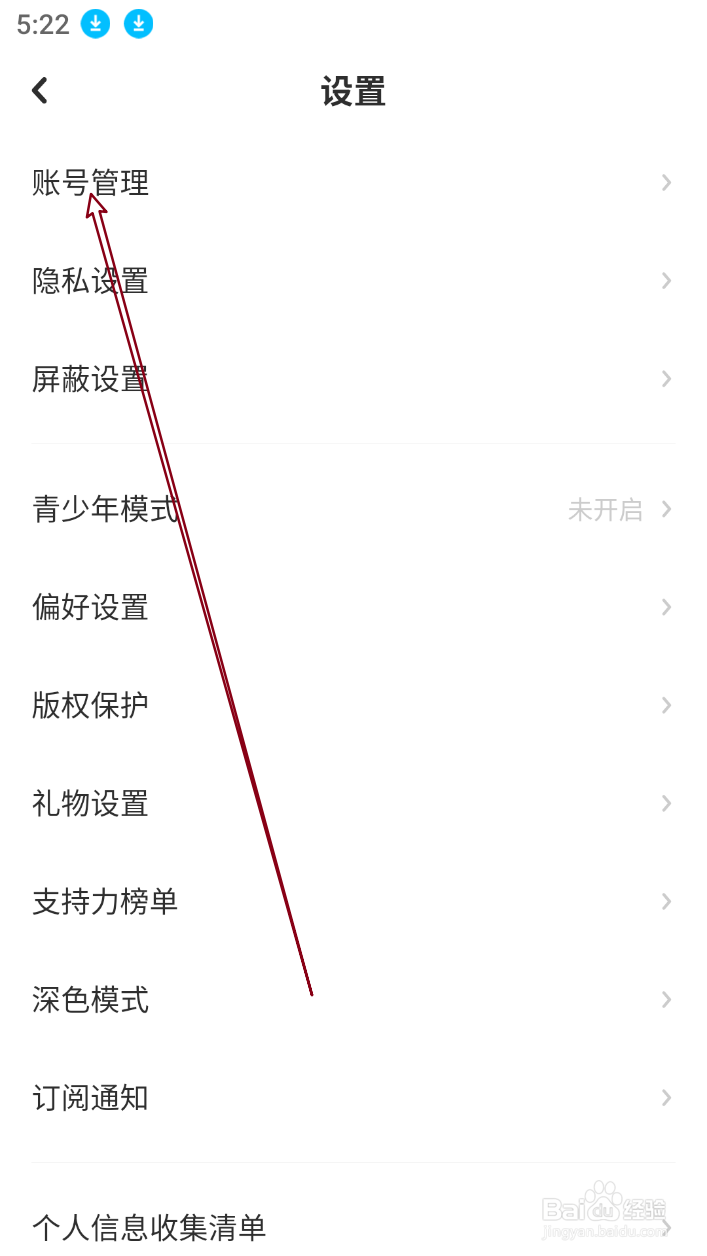 LOFTER软件怎样【绑定网易邮箱账号】