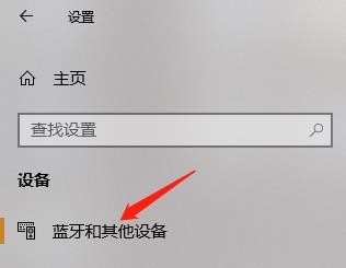 怎么在电脑中添加蓝牙或其他设备?
