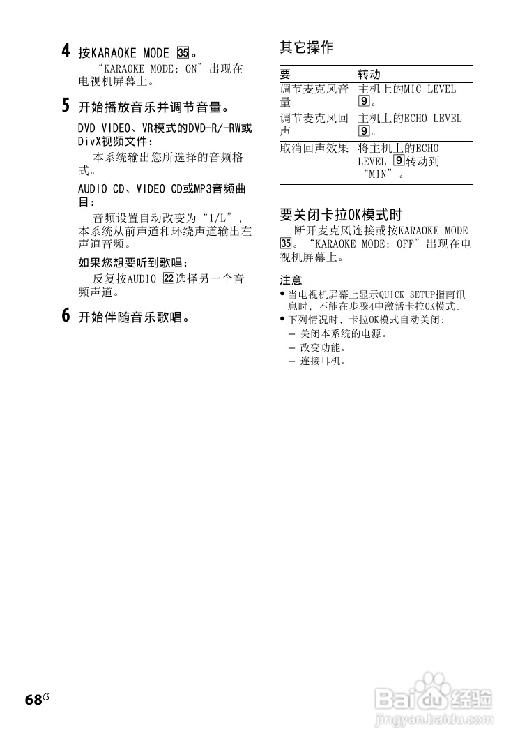 索尼CMT-DH3迷你组合音响使用说明书:[9]